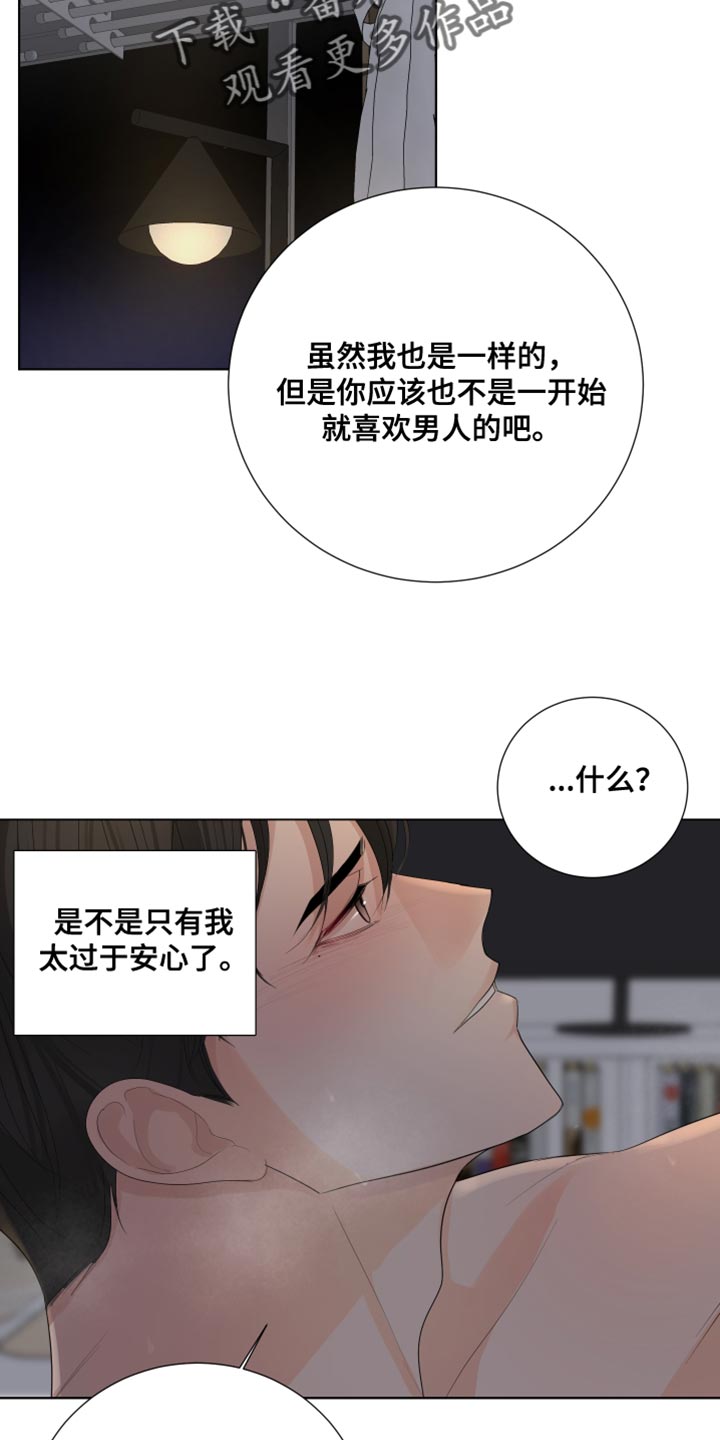 第84章：【第三季】再次见面5