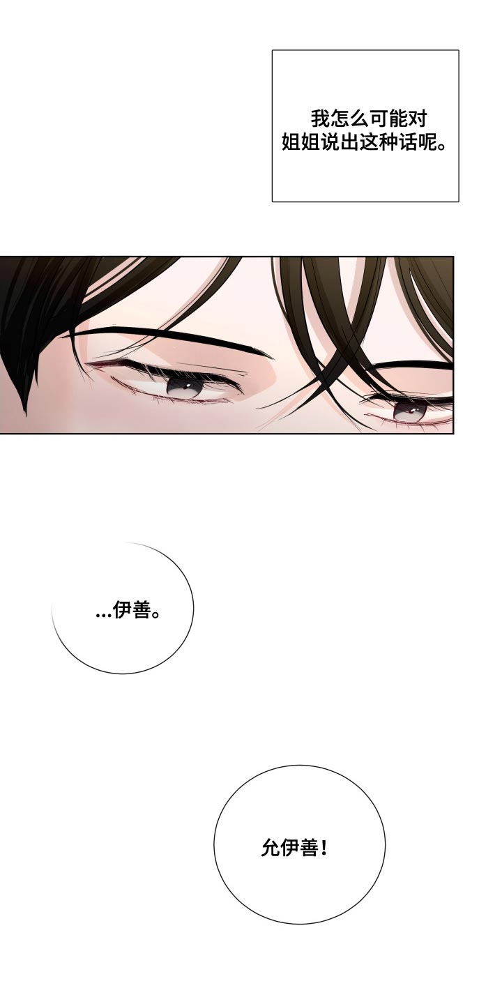 第71章：【第二季】我现在该怎么办10
