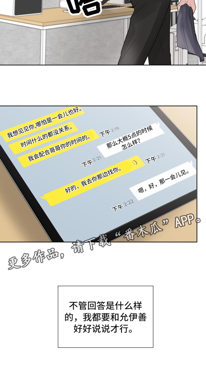 第45章：拒绝感26