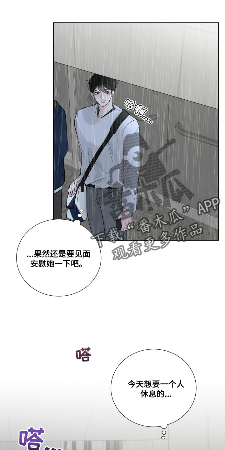 第63章：【第二季】掩盖6