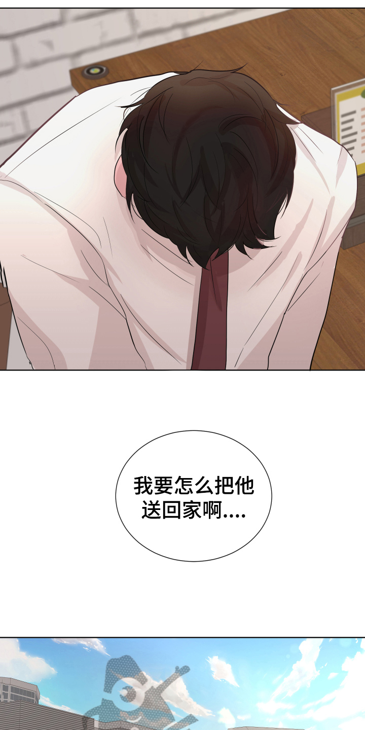 第9章：醉酒11