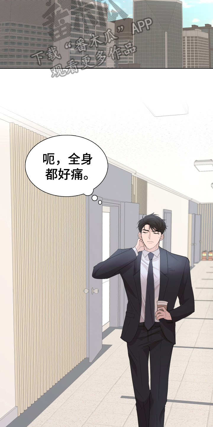 第9章：醉酒12