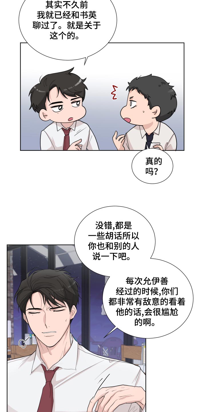 第28章：散步11