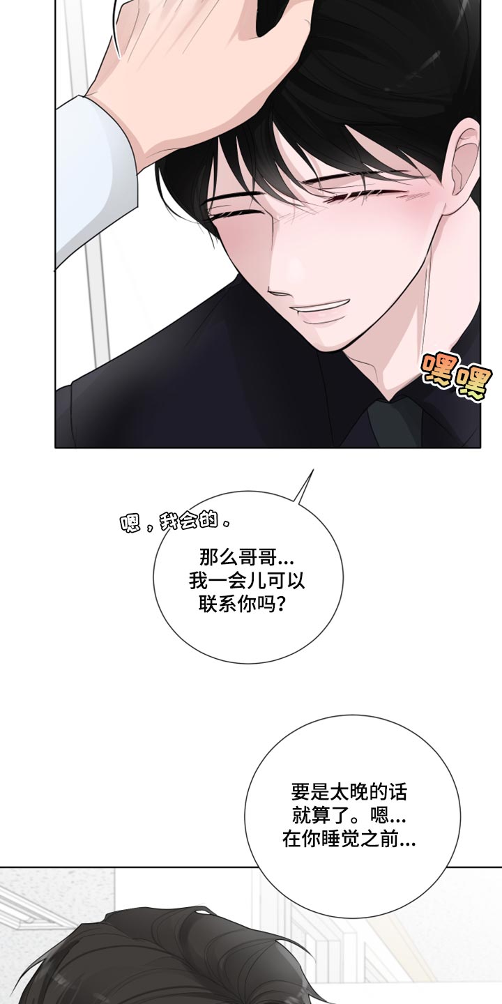 第43章：没有必要道歉17