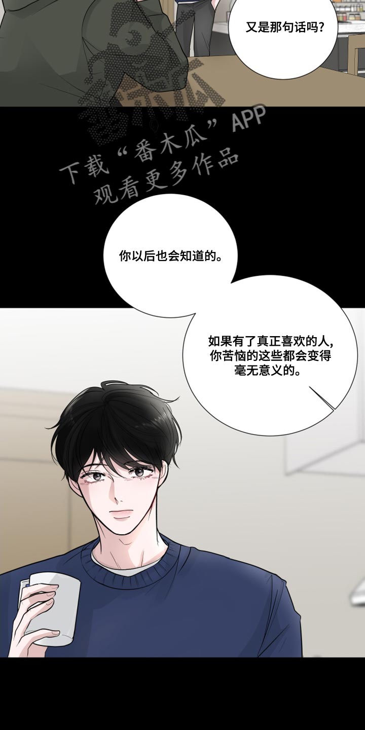 第59章：【第二季】我是来看你的10