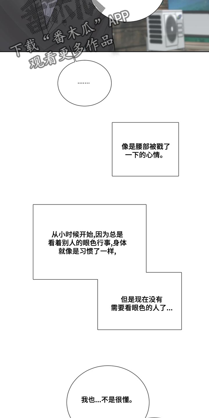 第60章：【第二季】我对你很满意的24