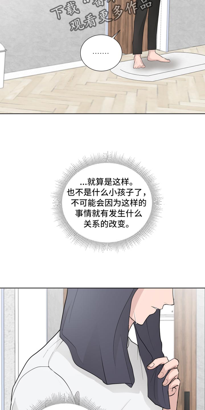 第45章：拒绝感21