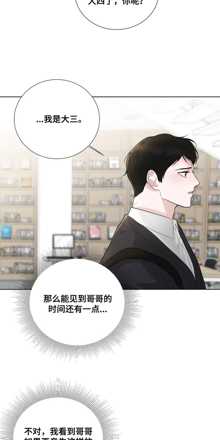 第67章：【第二季】又变得焦虑了25