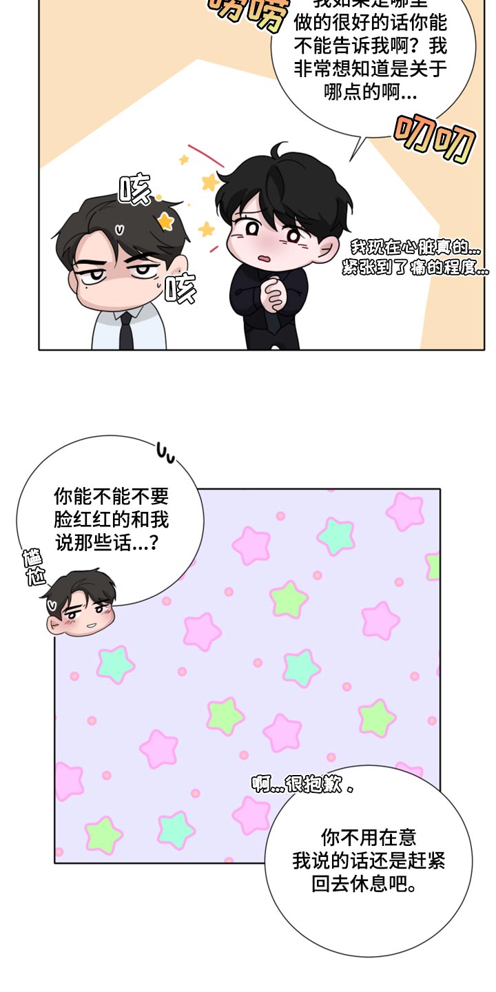 第43章：没有必要道歉15