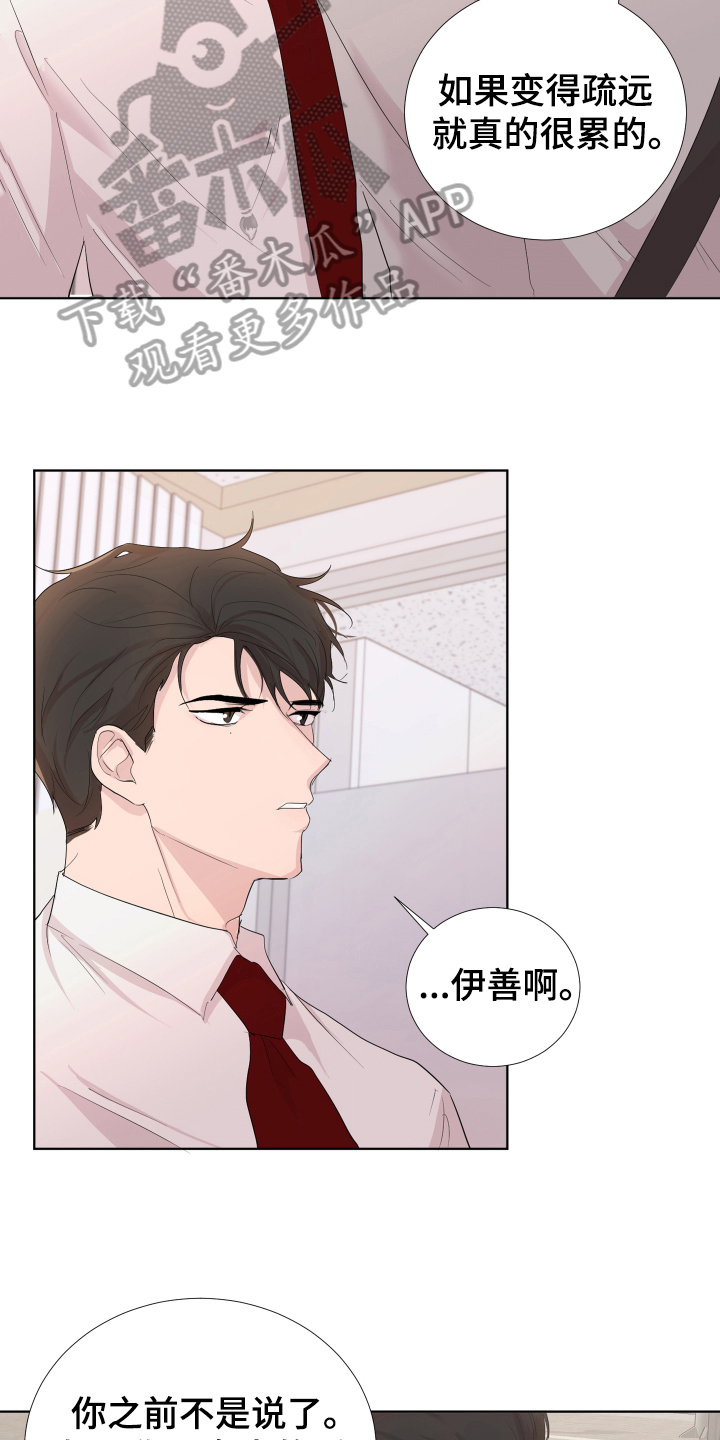 第16章：眼神13