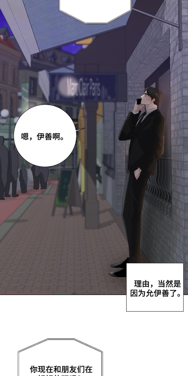 第82章：【第三季】理所当然的未来21