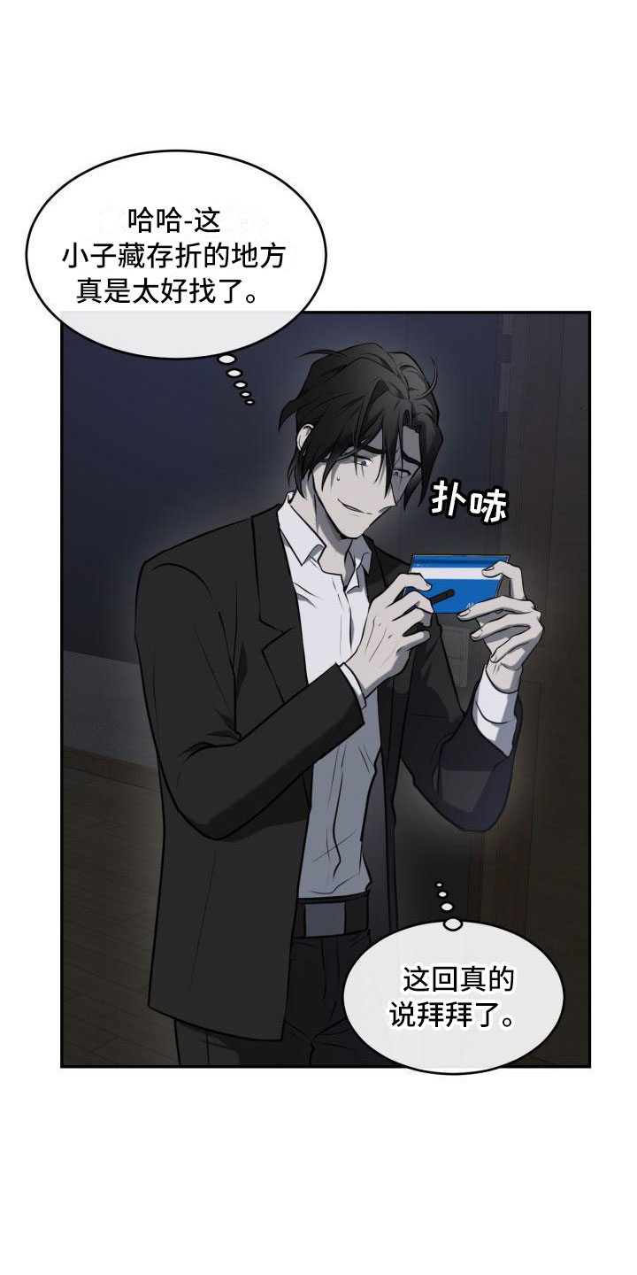 第2章：恋人14