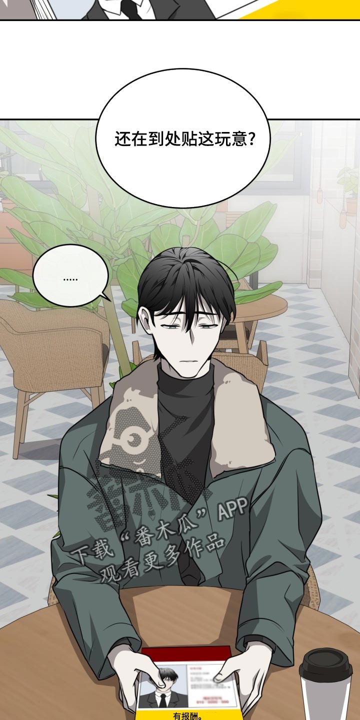 第45章：希望你能死心10