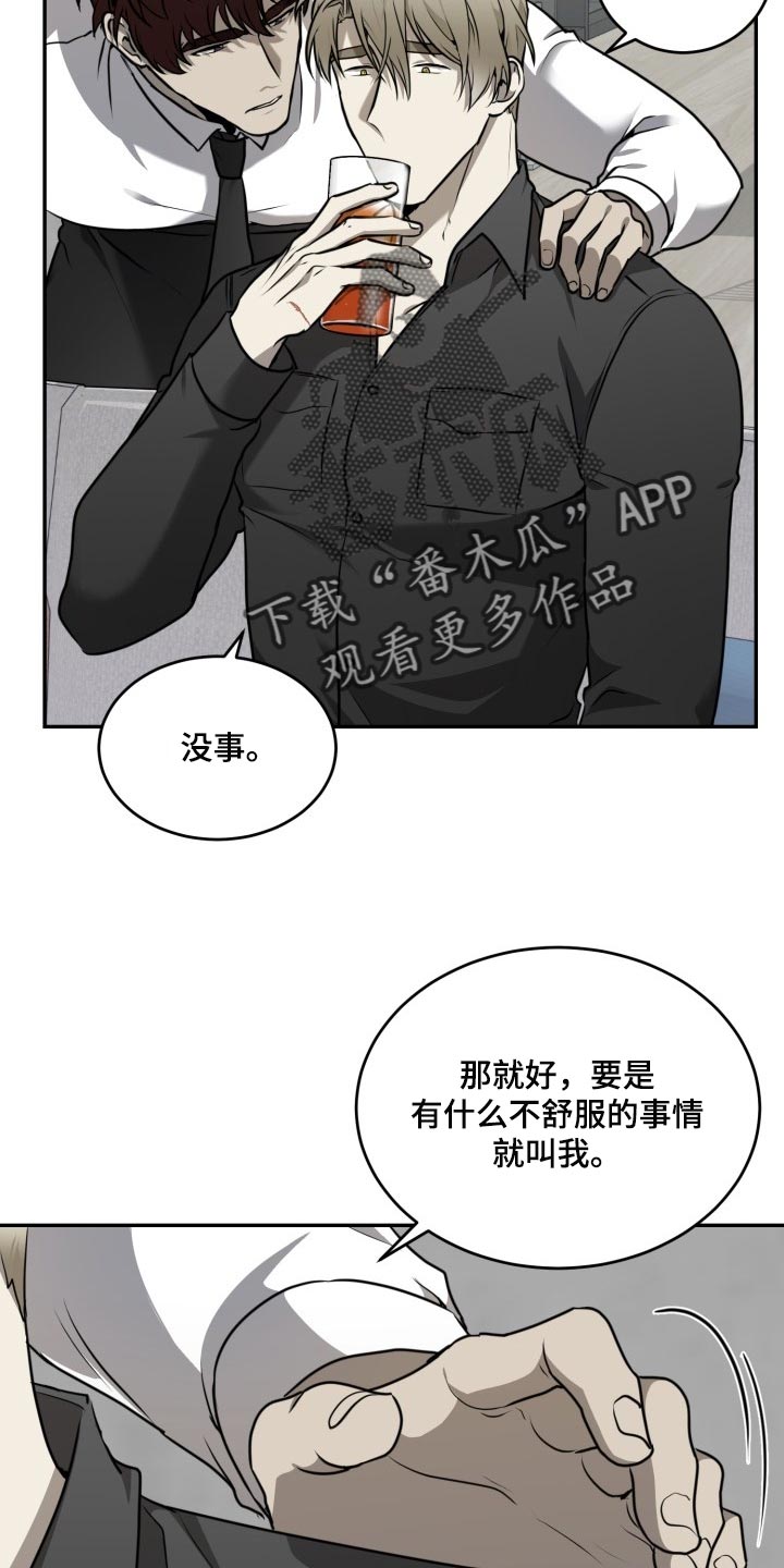 第27章：有点在意11