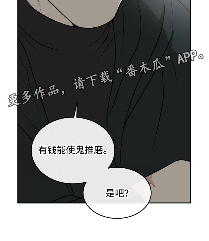 第4章：法外狂徒24