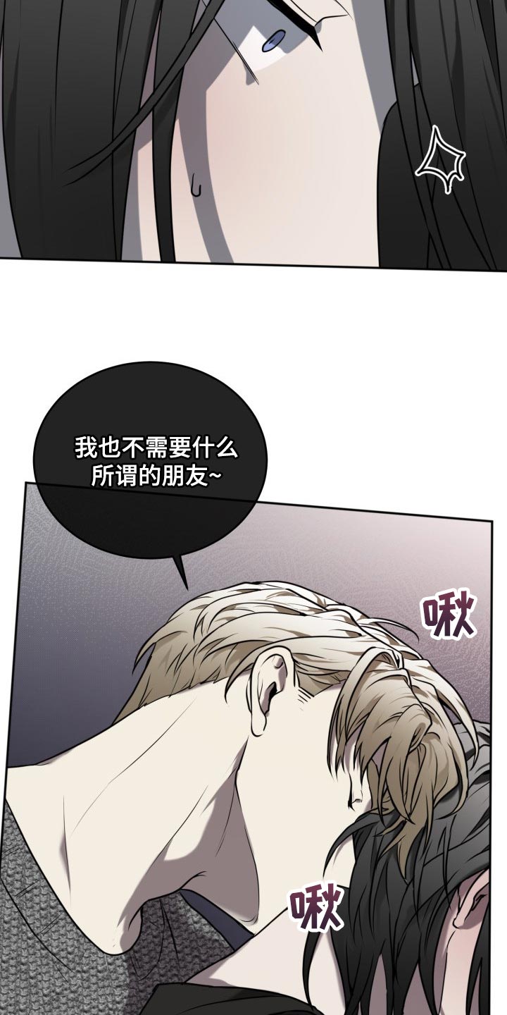 第26章：稍微有点期待18