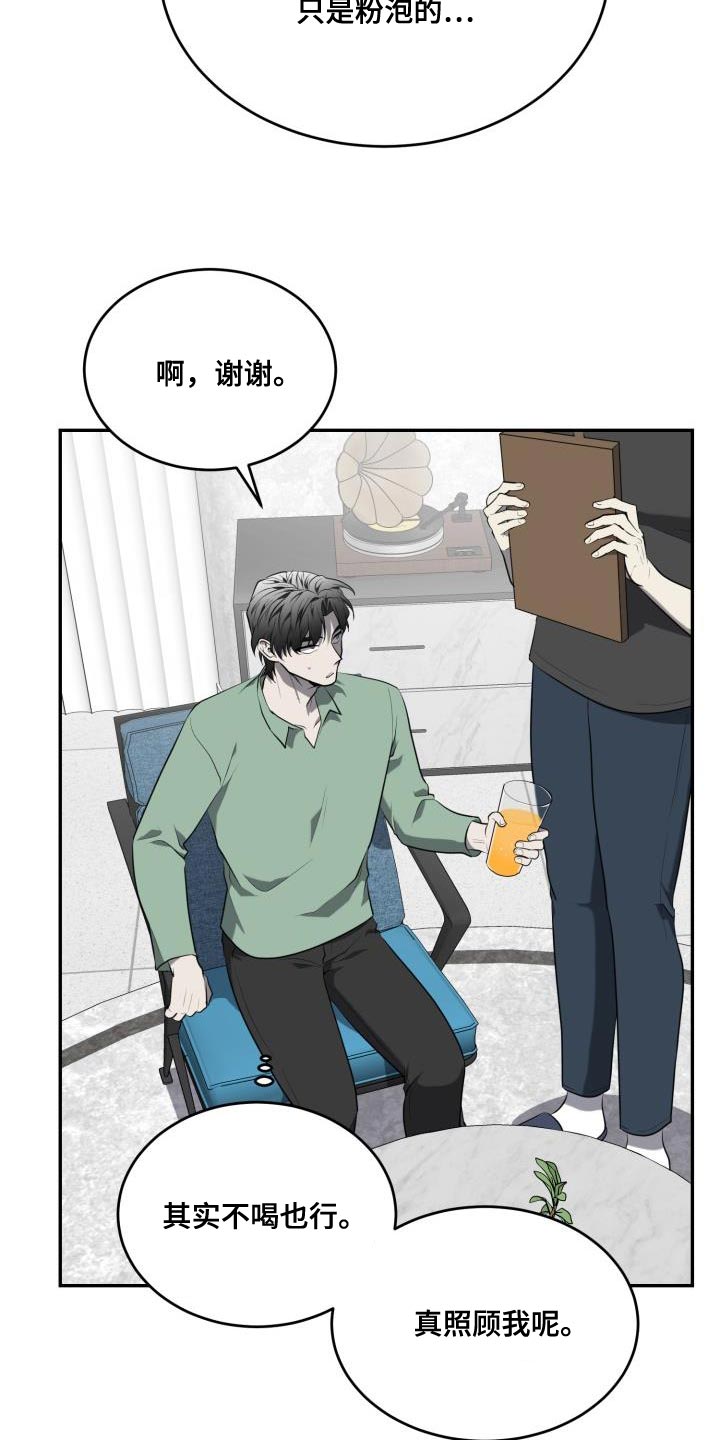 第75章：【第二季】拖延时间9