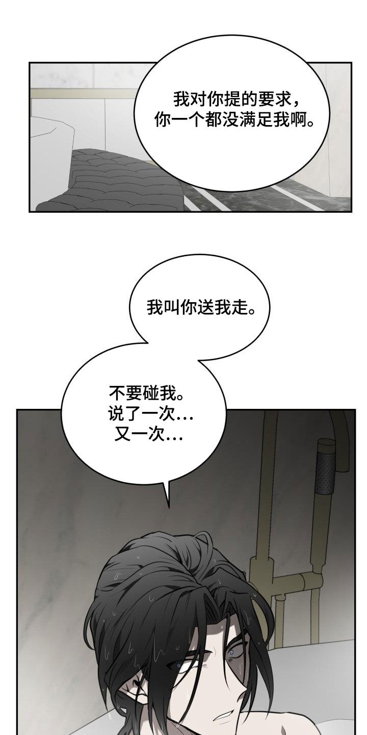 第22章：强硬的方式9