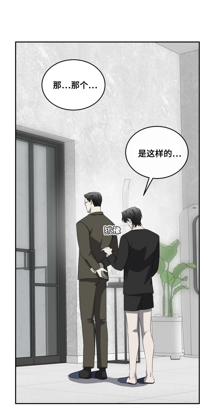第61章：【第二季】金牛犊12