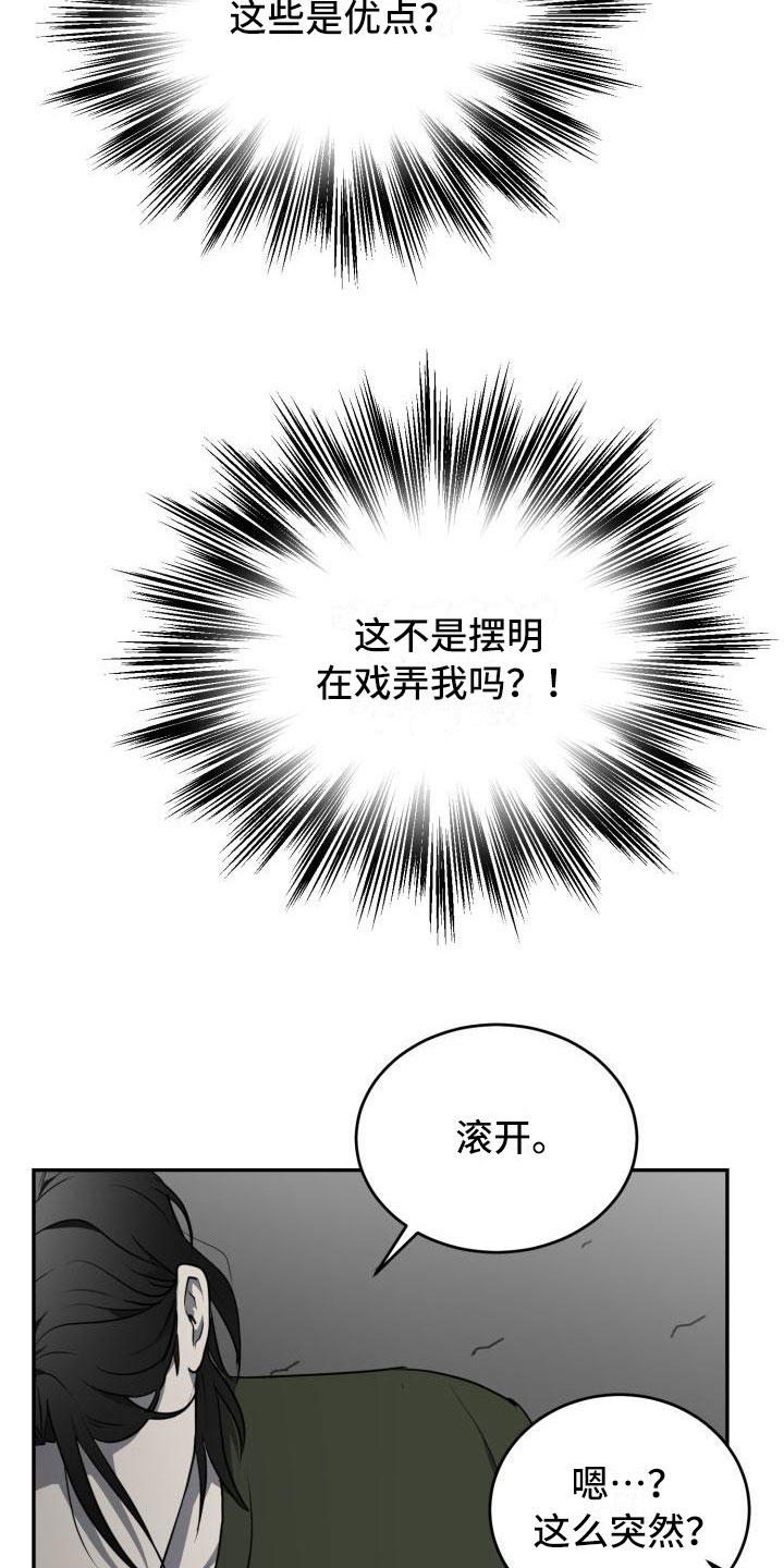 第16章：疏解10