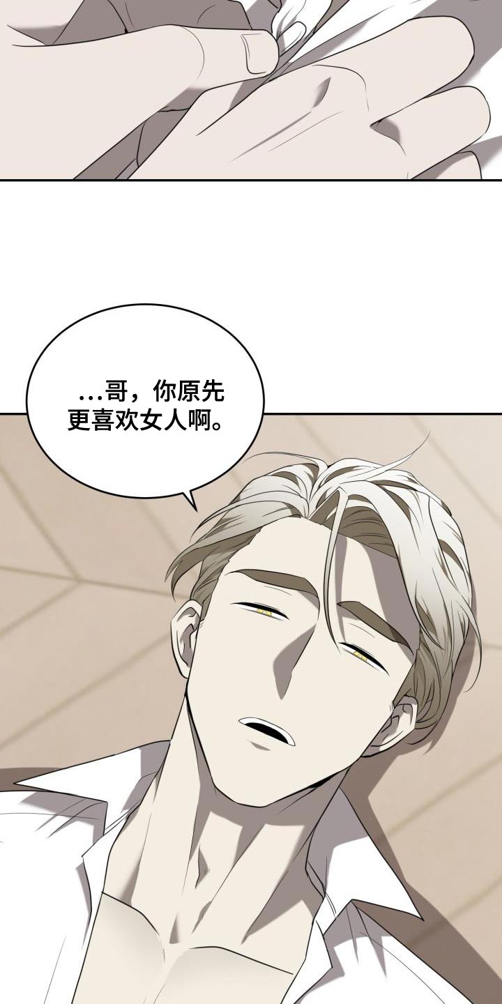 第91章：【第二季】但我很开心7