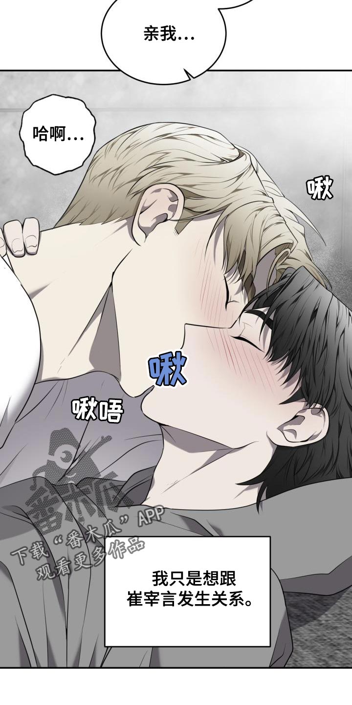 第77章：【第二季】好奇怪16