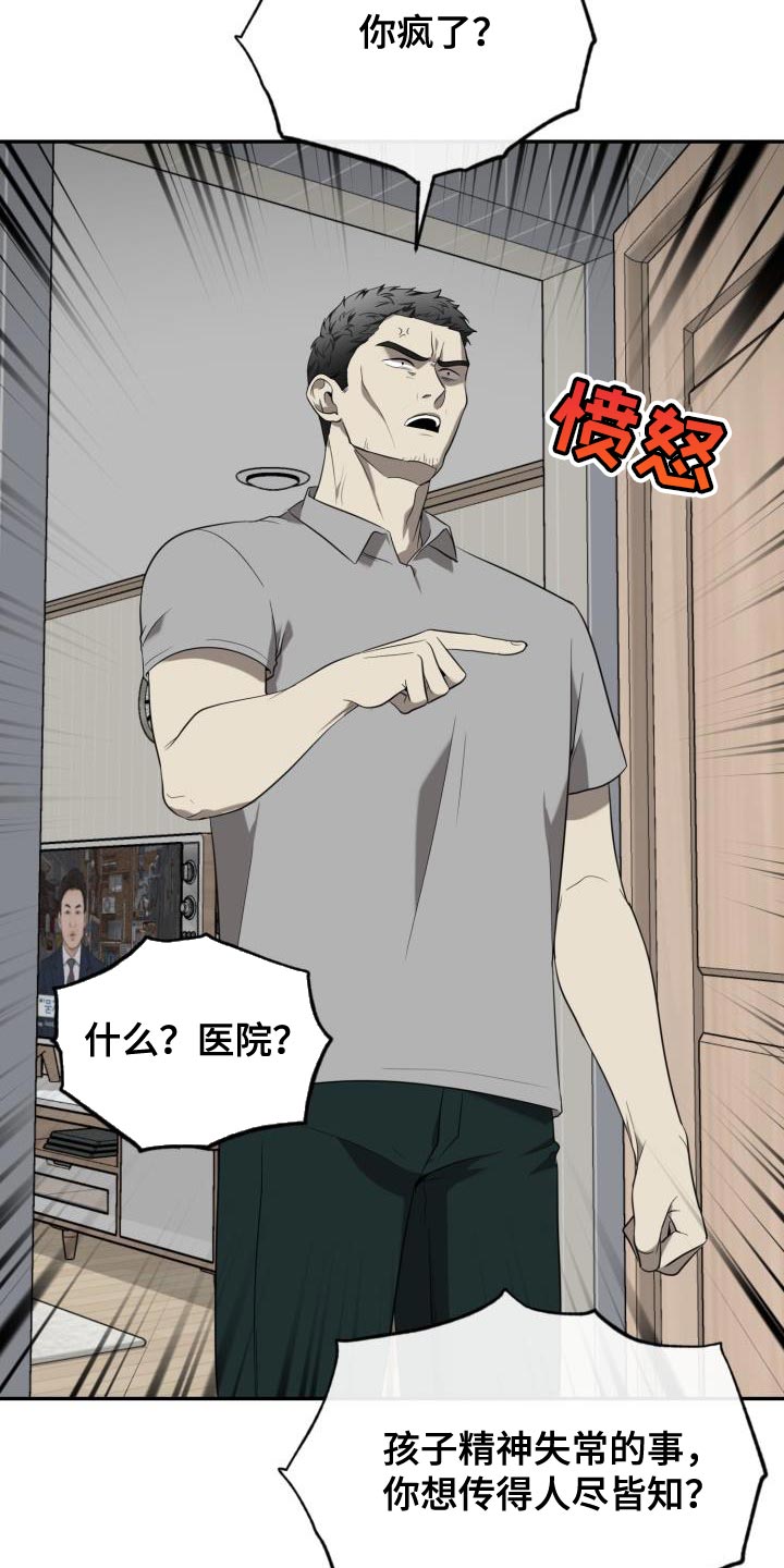 第84章：【第二季】我好想你14