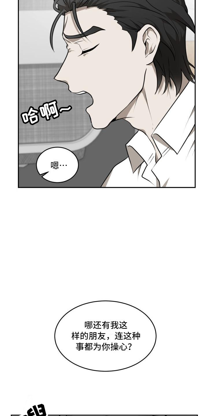 第1章：欺骗24