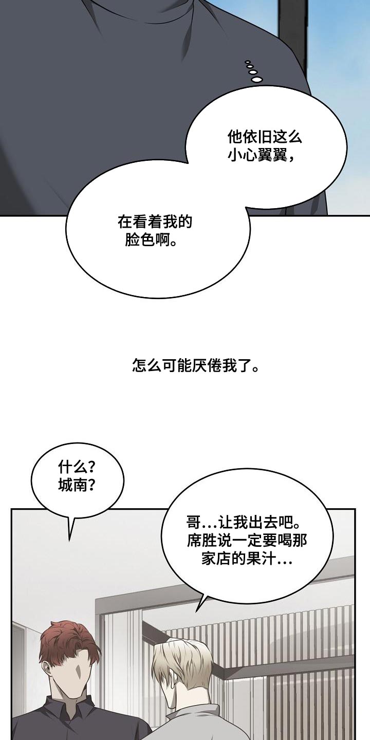 第49章：【第二季】我不需要担心18
