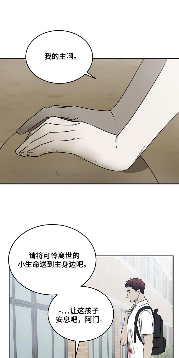 第57章：【第二季】梦想破灭了0