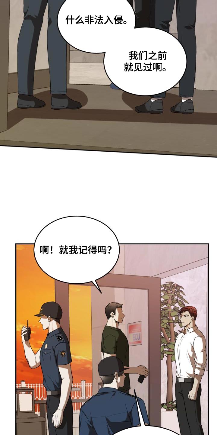第79章：【第二季】老实配合21