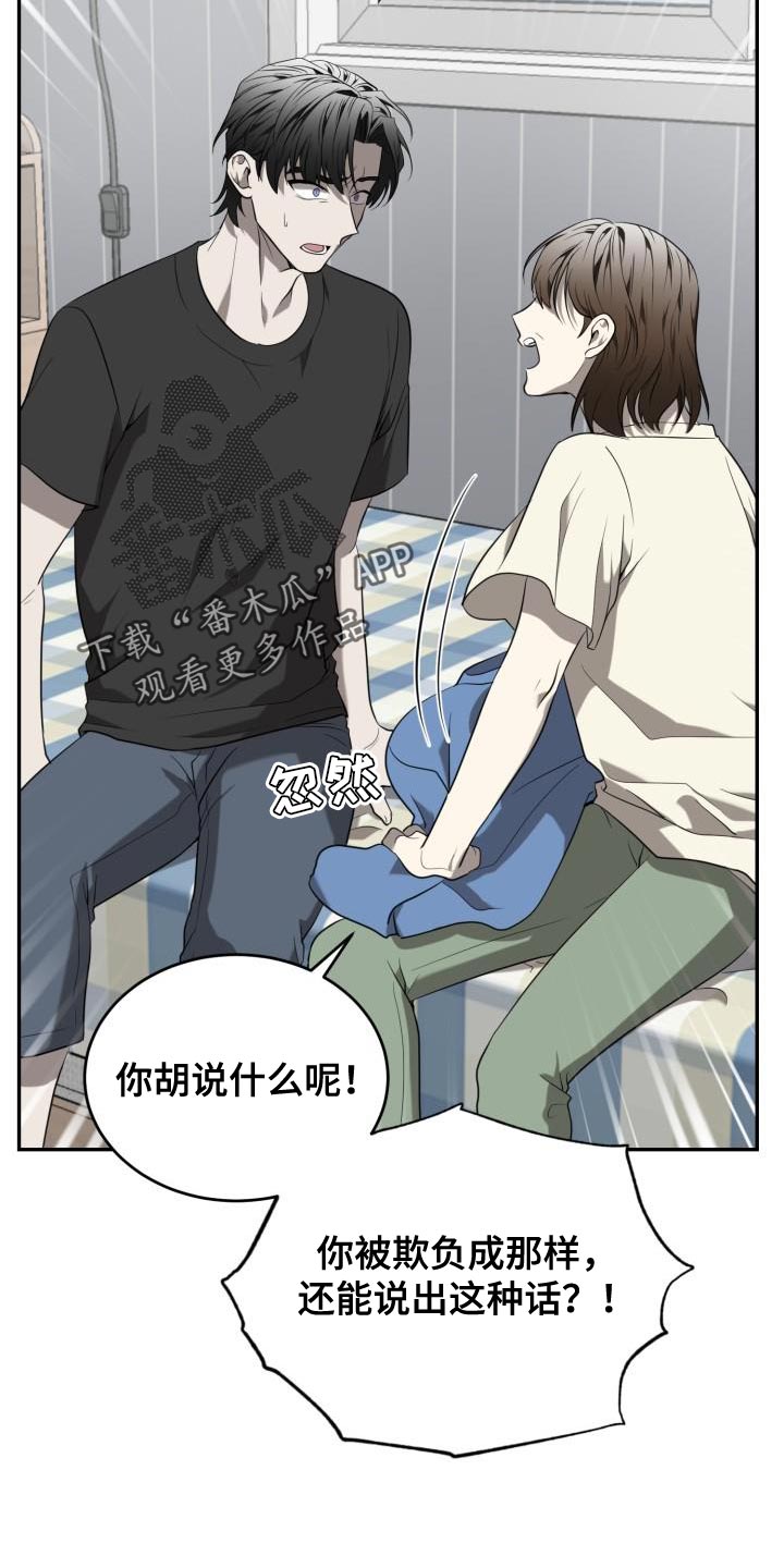 第84章：【第二季】我好想你12