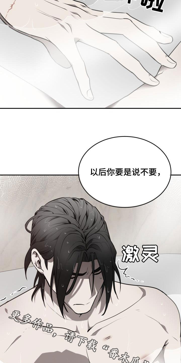 第22章：强硬的方式25