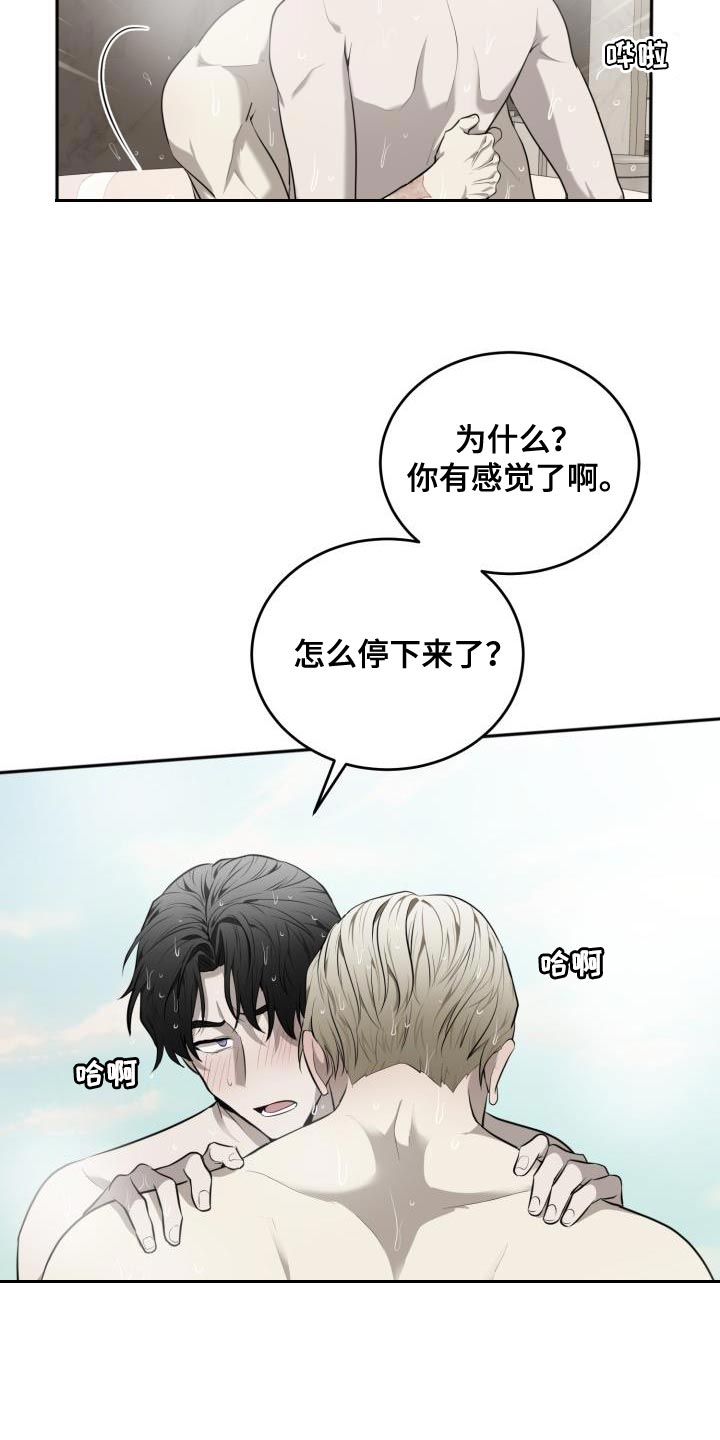 第68章：【第二季】软弱无能9