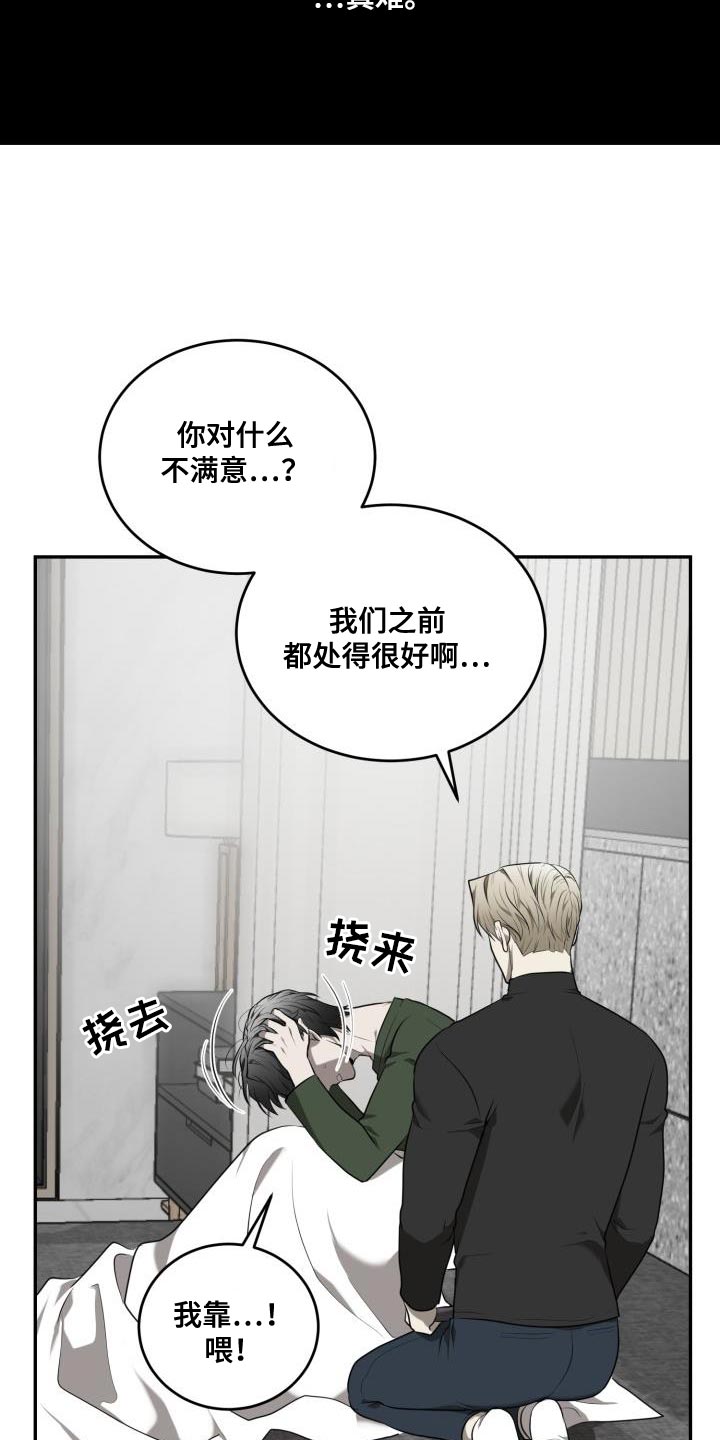 第64章：【第二季】搞不懂25