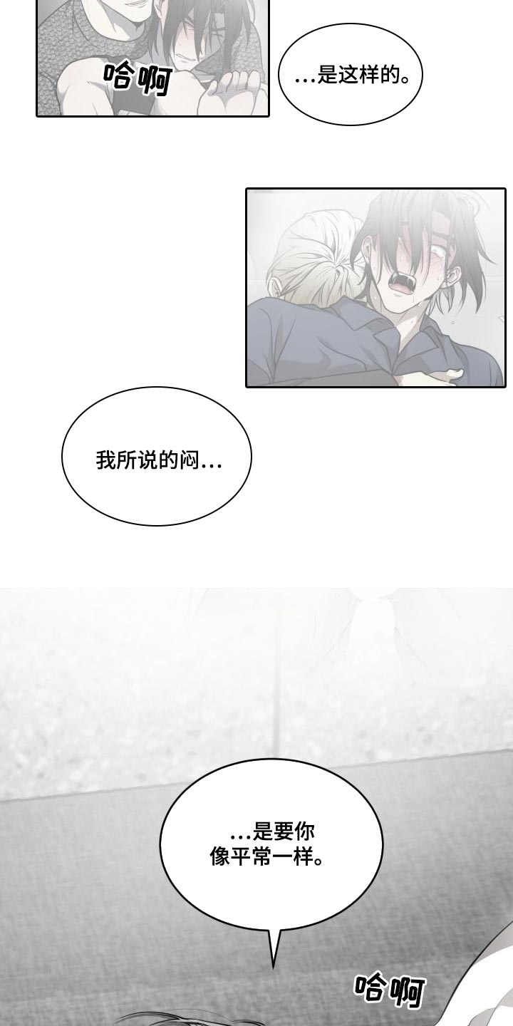第51章：【第二季】我喜欢那样16