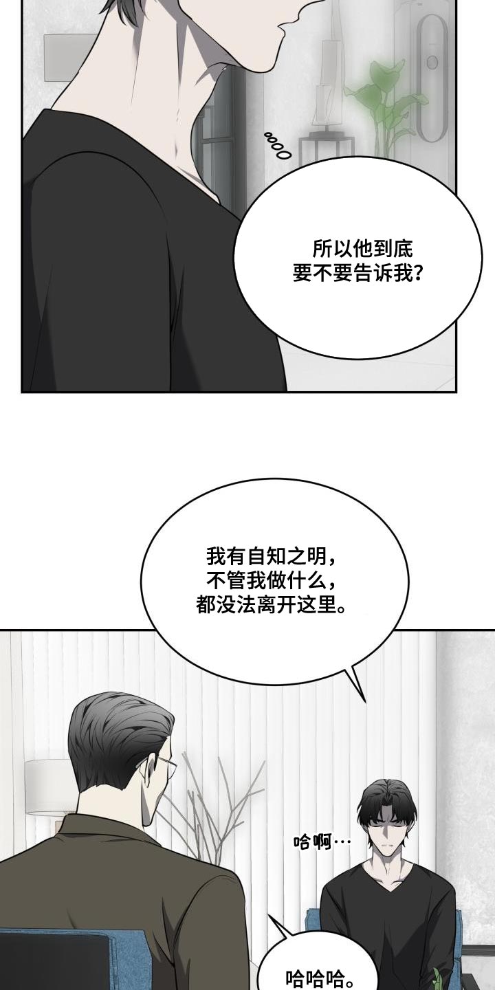 第61章：【第二季】金牛犊32