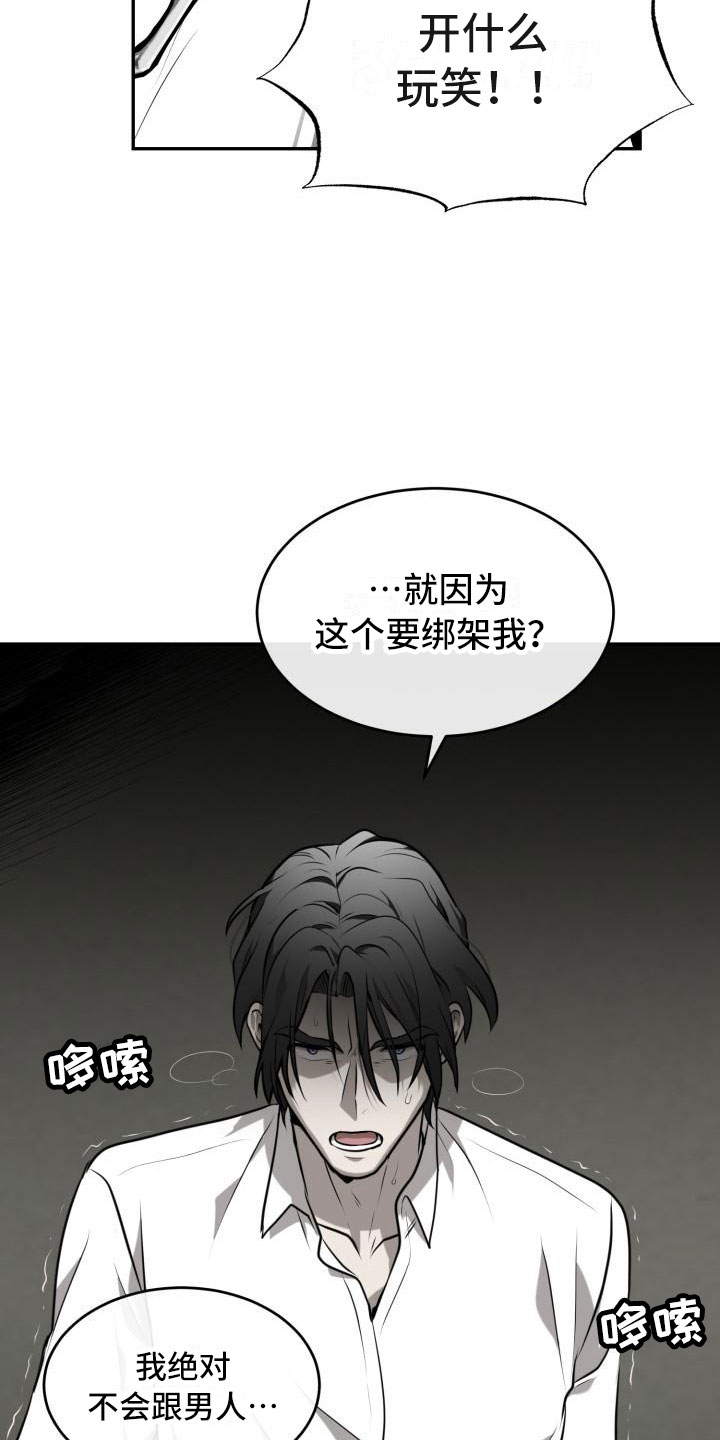 第4章：法外狂徒2