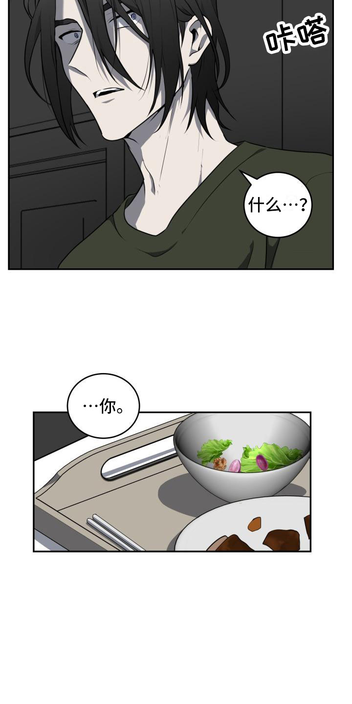 第15章：心动？23