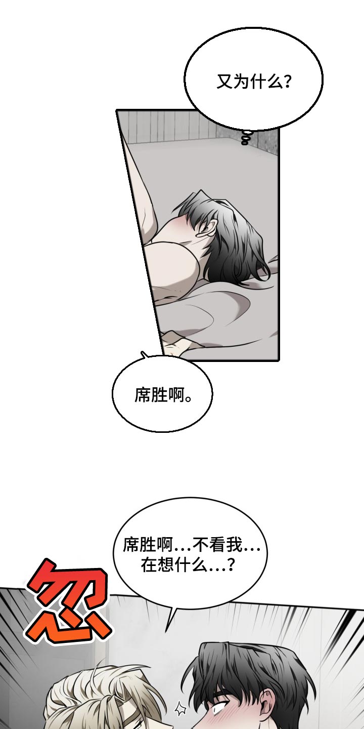 第43章：单纯16