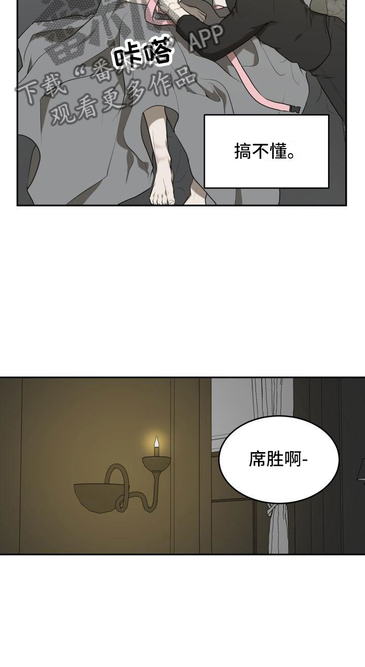 第13章：搞不明白9