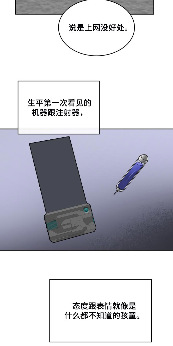 第42章：监禁16
