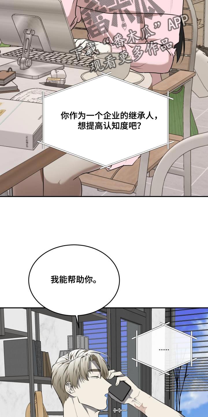 第76章：【第二季】什么事都能做了24