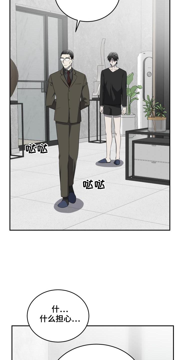 第60章：【第二季】血脉骗不了人18