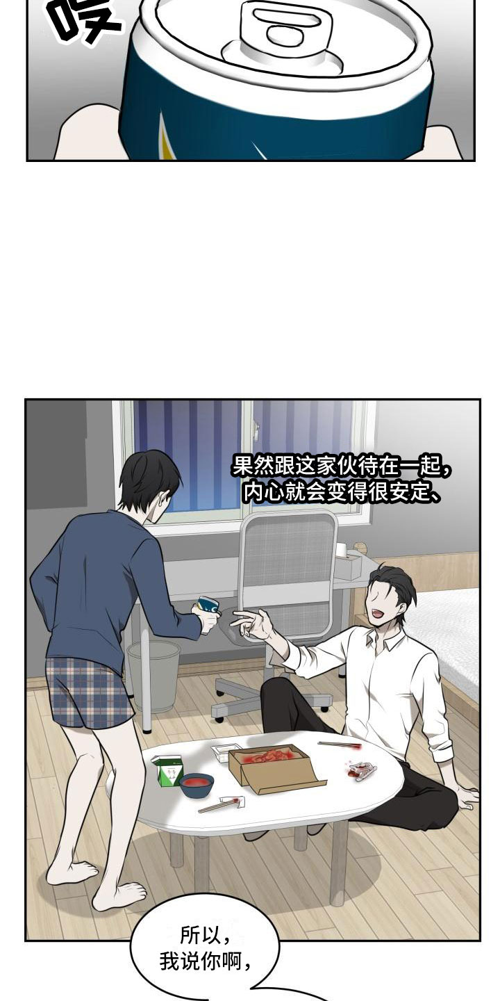 第1章：欺骗25