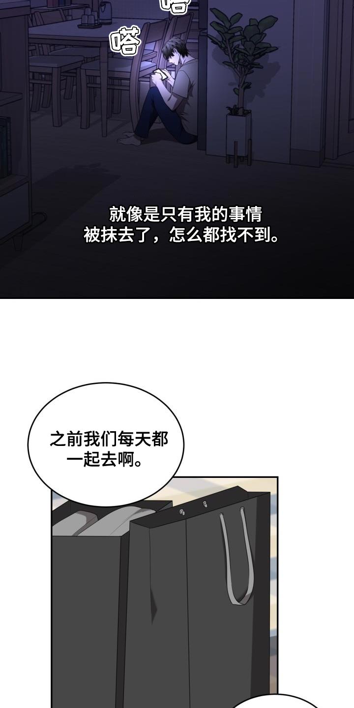 第84章：【第二季】我好想你6
