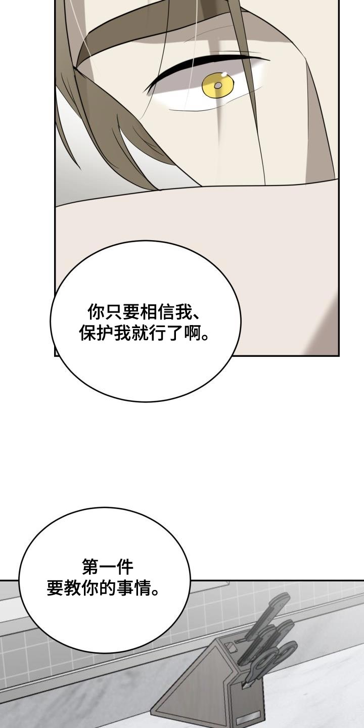 第94章：【第二季】我也想跟你一起住！23