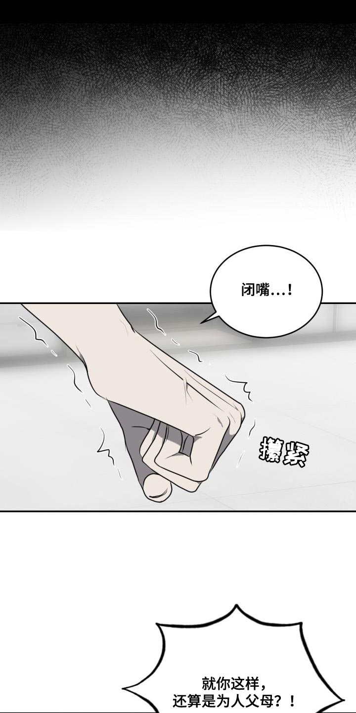 第63章：【第二季】相信13