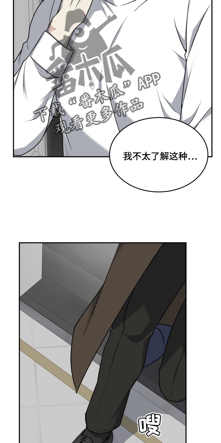第44章：不需要担心8