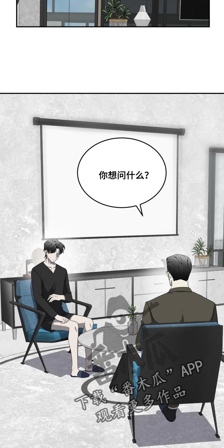 第61章：【第二季】金牛犊24